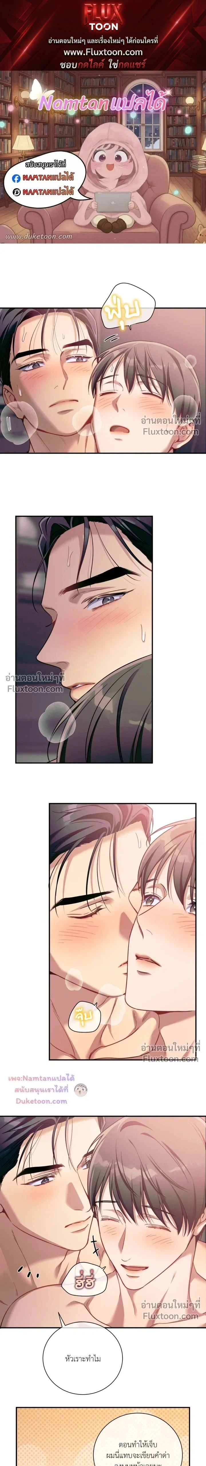 No Moral หน้า 1