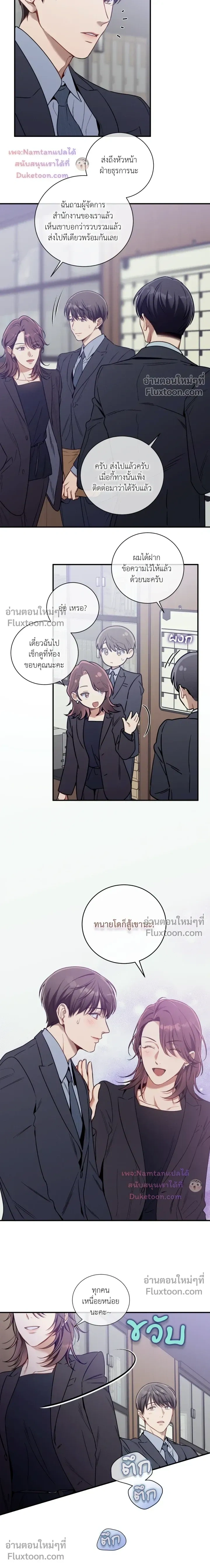 No Moral หน้า 12