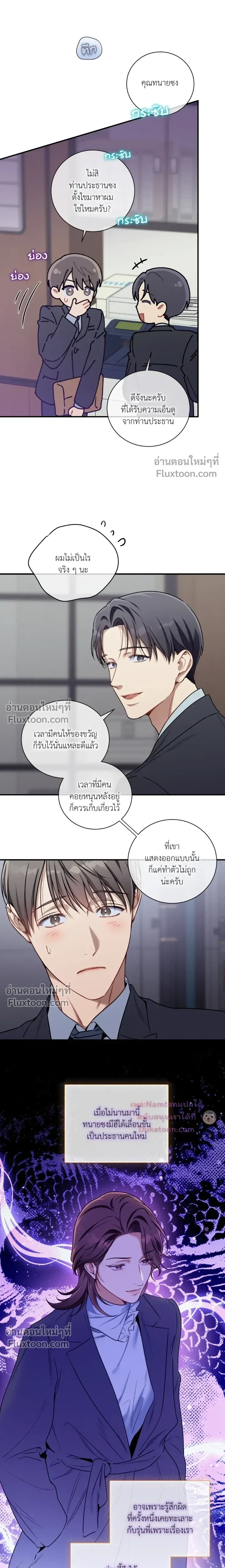 No Moral หน้า 13