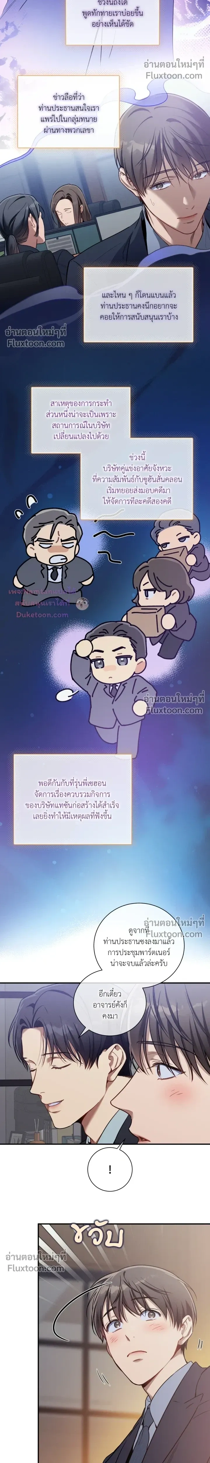 No Moral หน้า 14