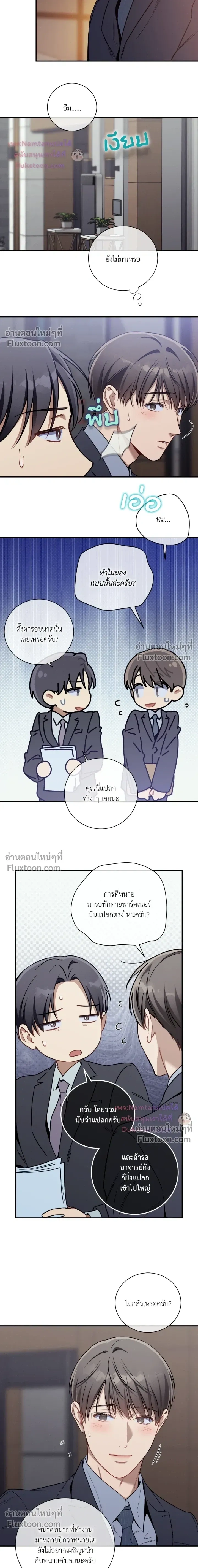 No Moral หน้า 15