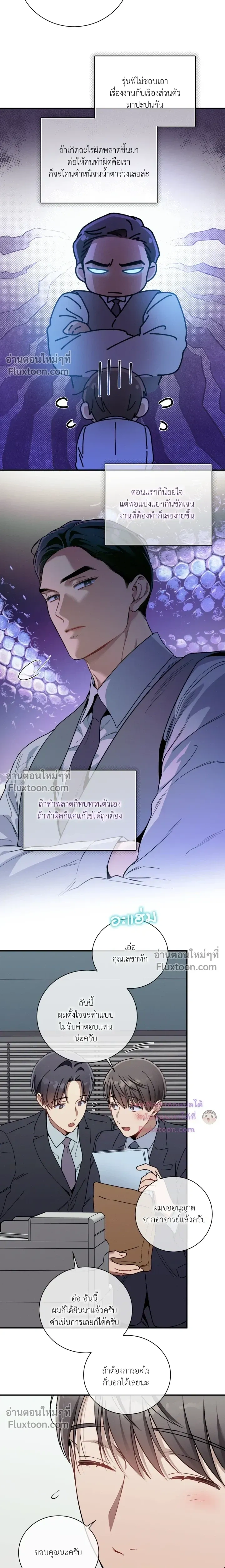 No Moral หน้า 16