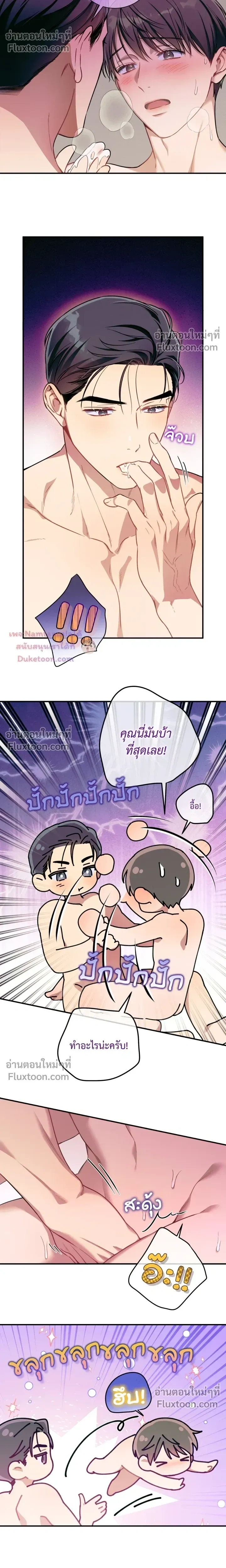 No Moral หน้า 5