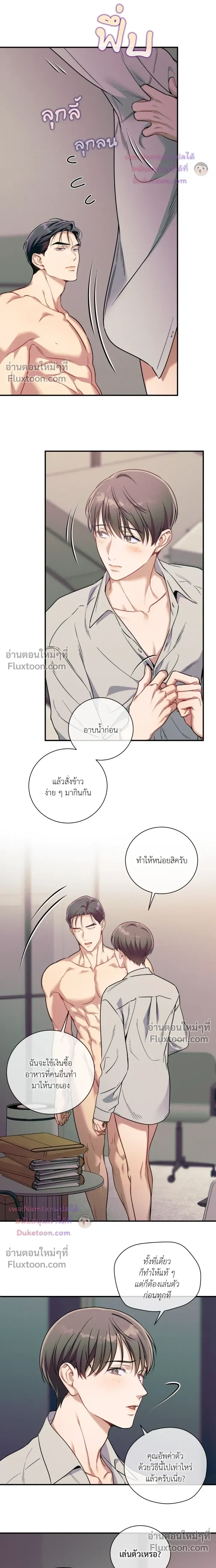 No Moral หน้า 6