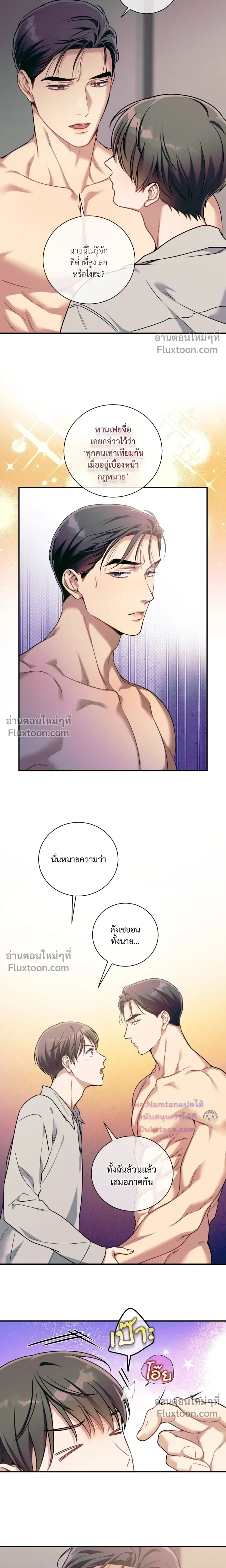 No Moral หน้า 7