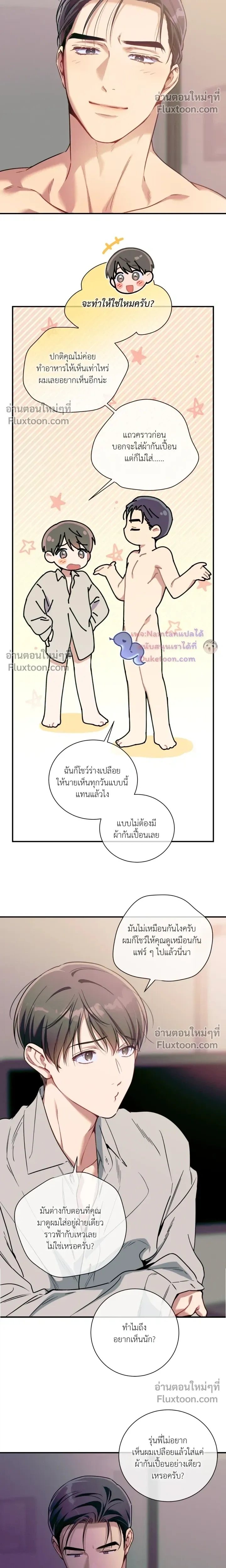 No Moral หน้า 8