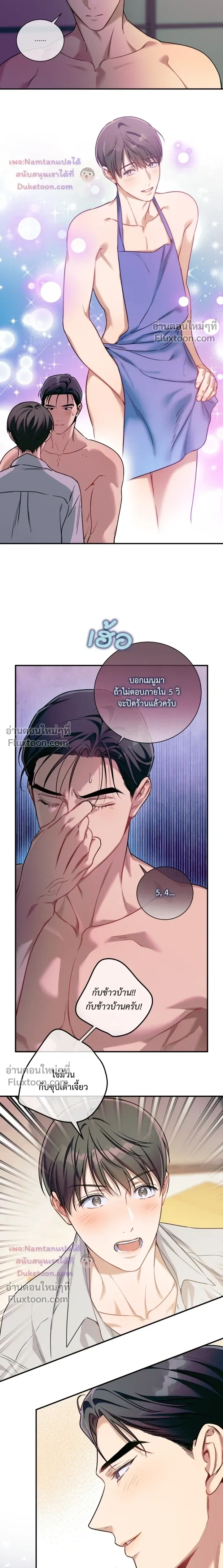 No Moral หน้า 9