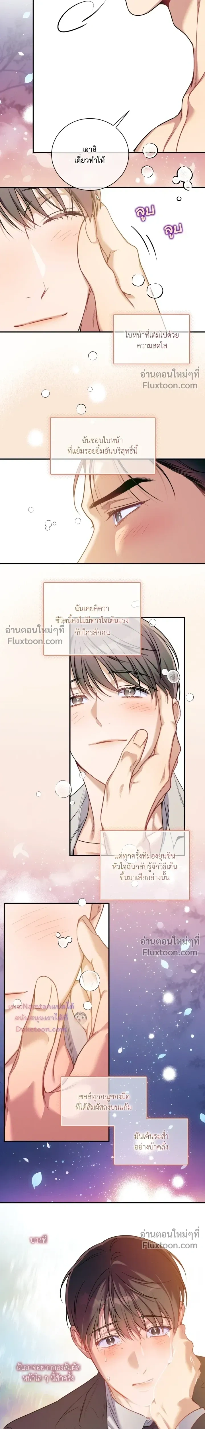 No Moral หน้า 10