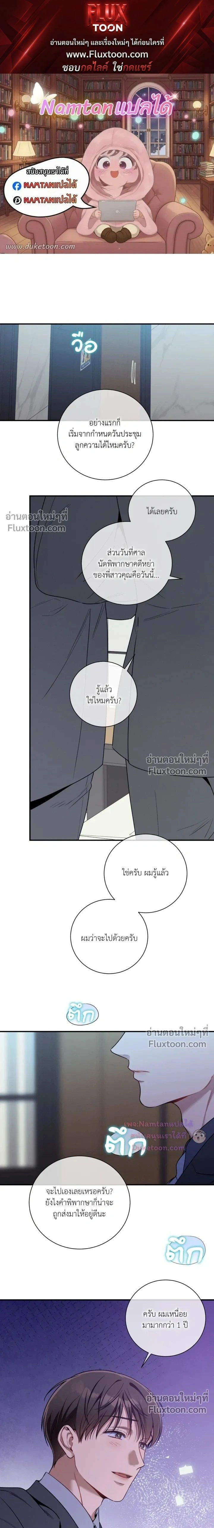 No Moral หน้า 1