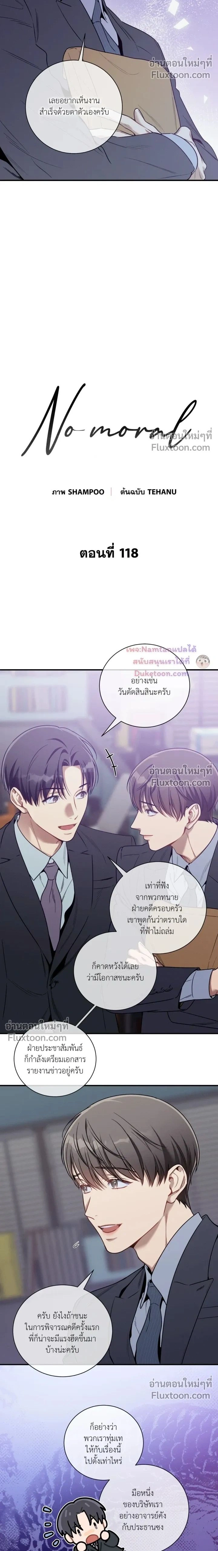 No Moral หน้า 2