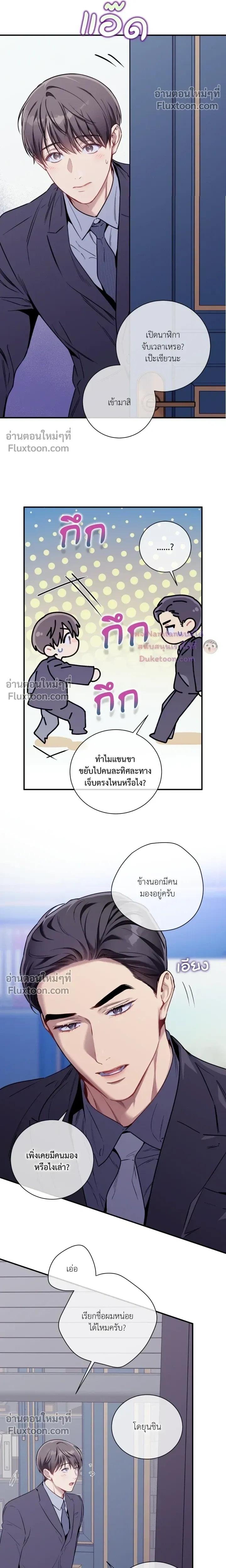 No Moral หน้า 11