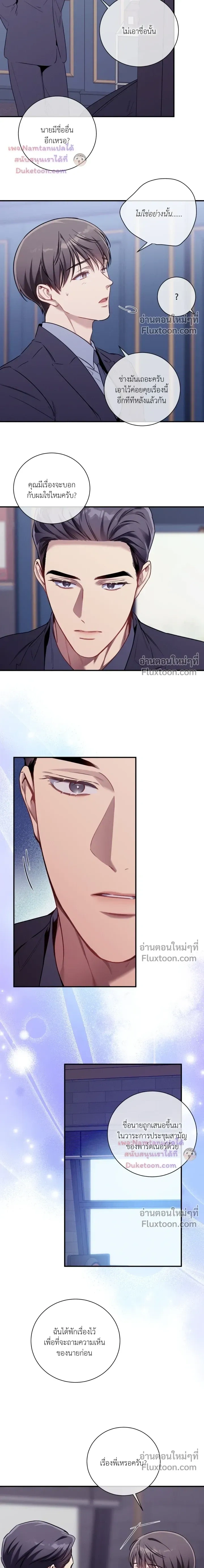 No Moral หน้า 12