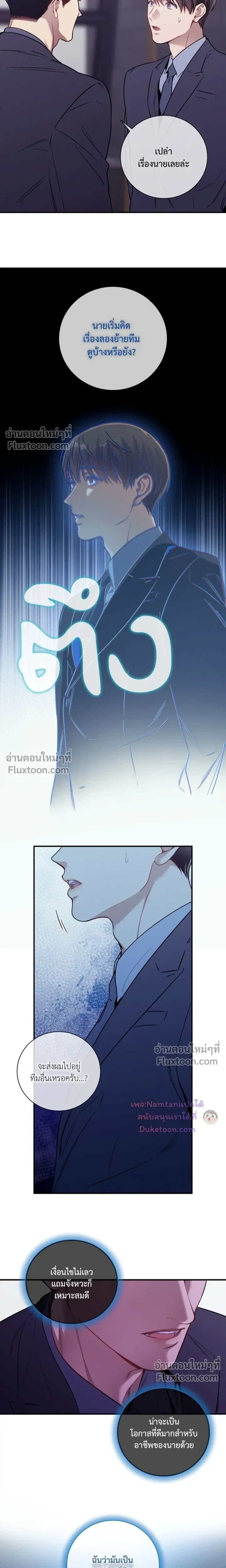 No Moral หน้า 13