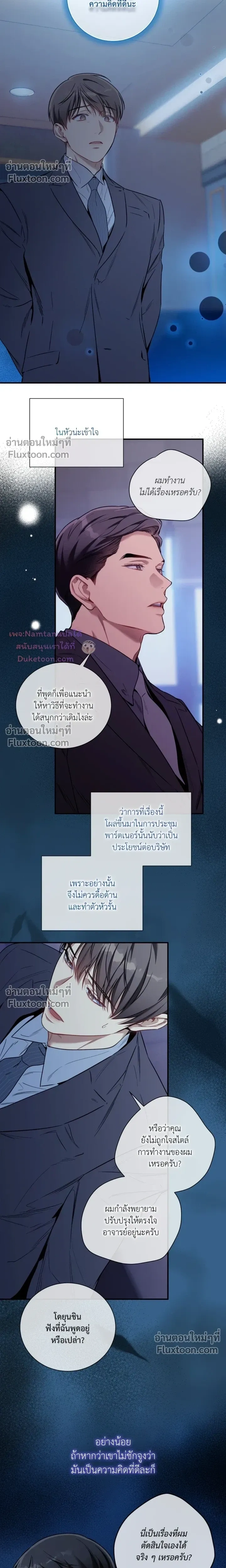 No Moral หน้า 14