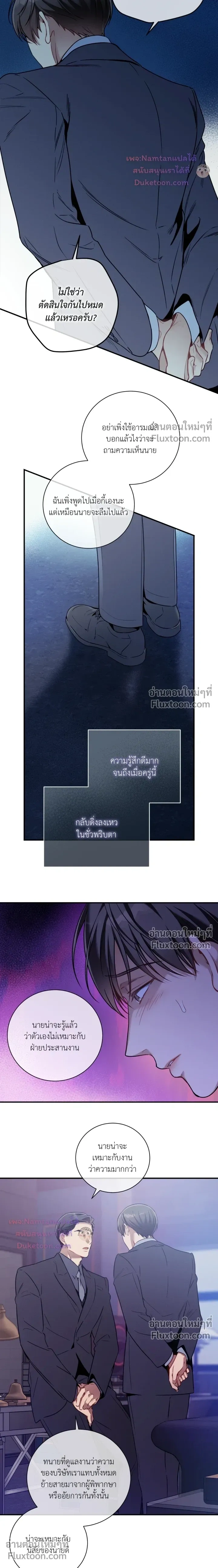 No Moral หน้า 15