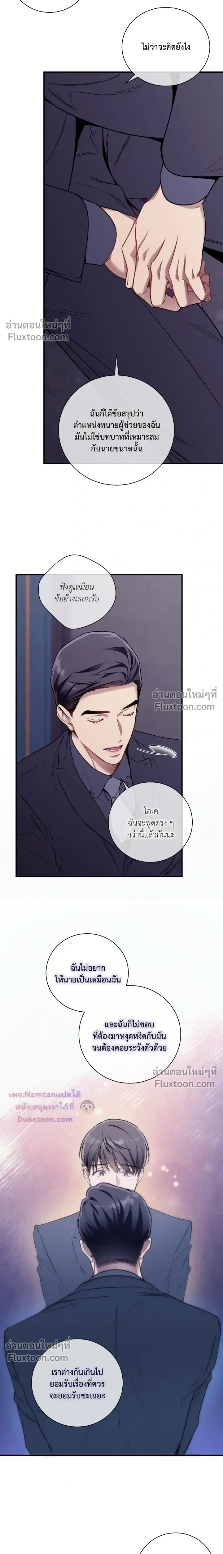 No Moral หน้า 16