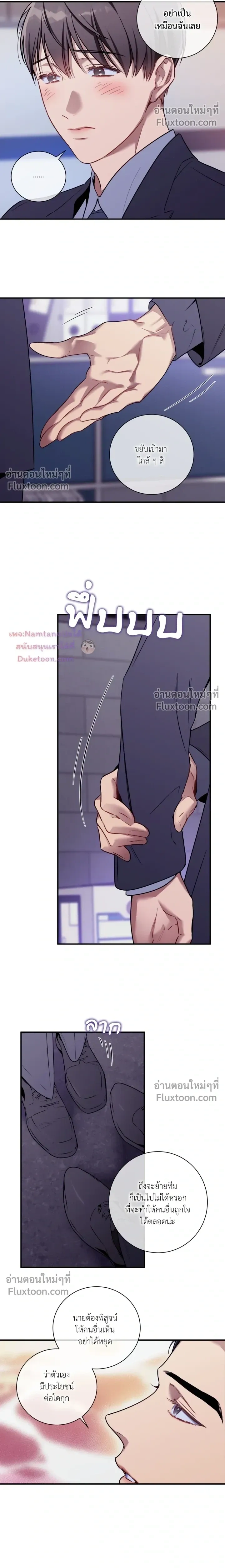No Moral หน้า 17