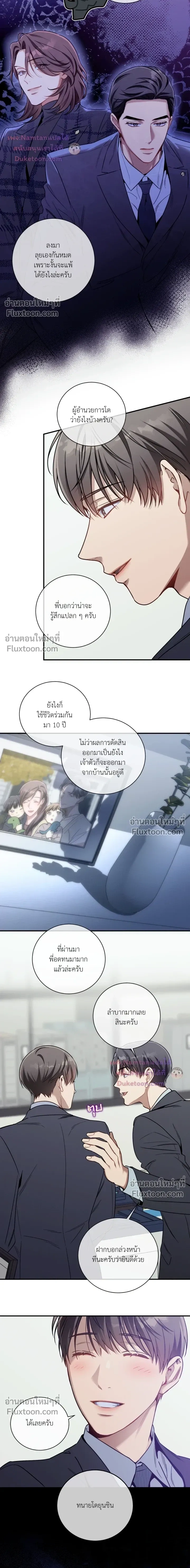 No Moral หน้า 3