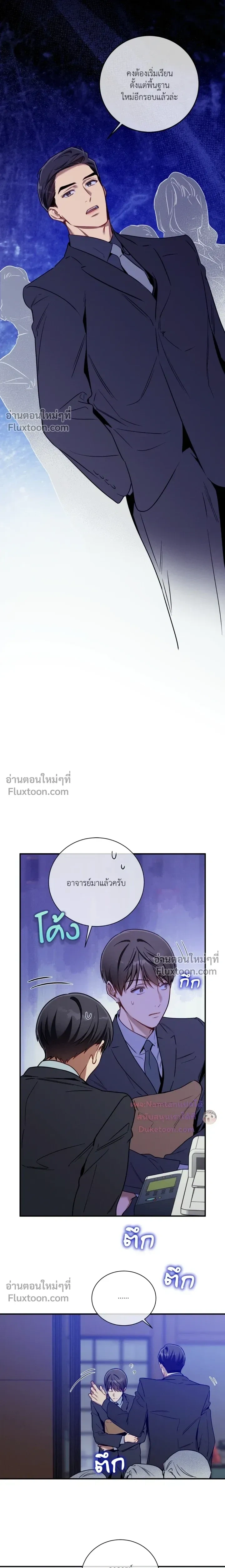 No Moral หน้า 4