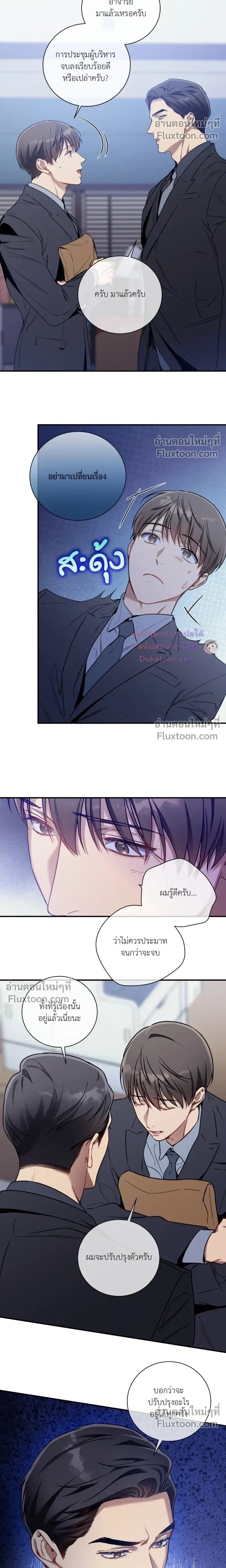 No Moral หน้า 5