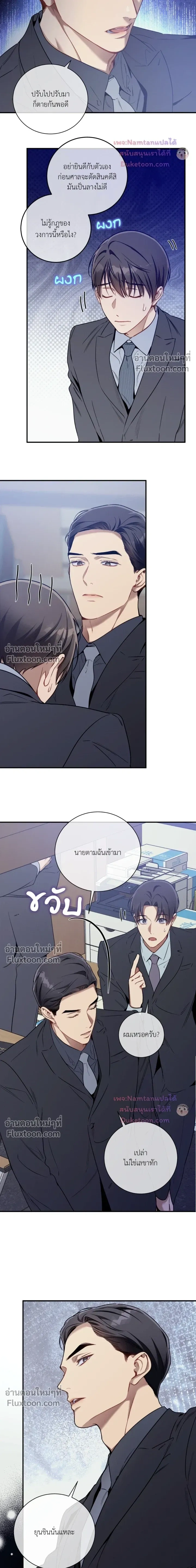 No Moral หน้า 6