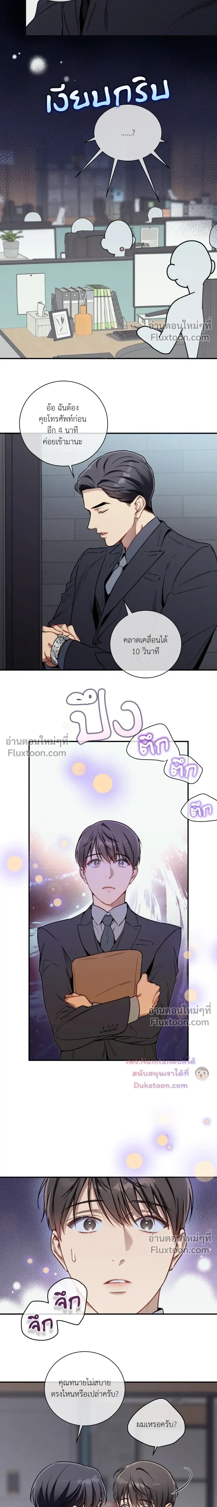No Moral หน้า 7