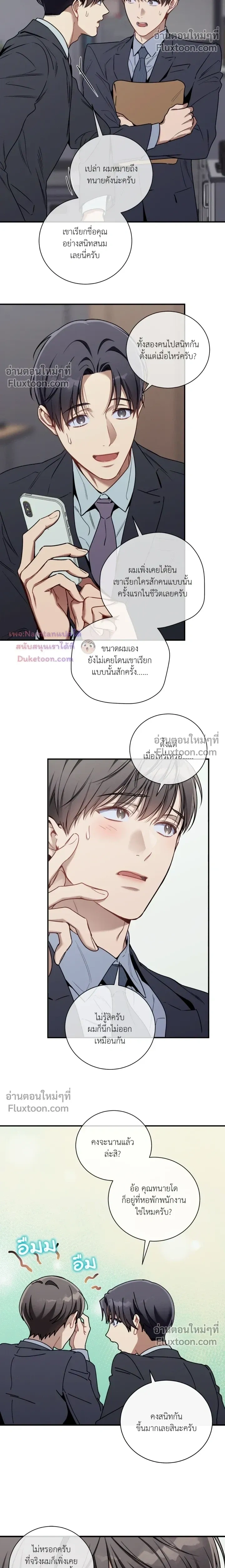 No Moral หน้า 8