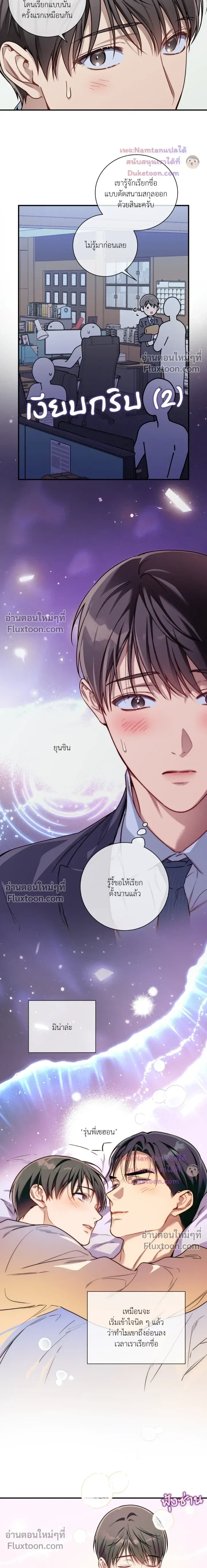 No Moral หน้า 9