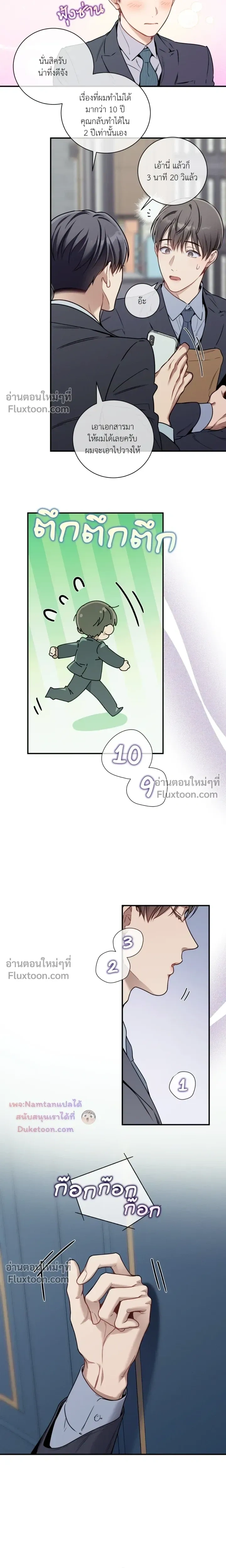 No Moral หน้า 10