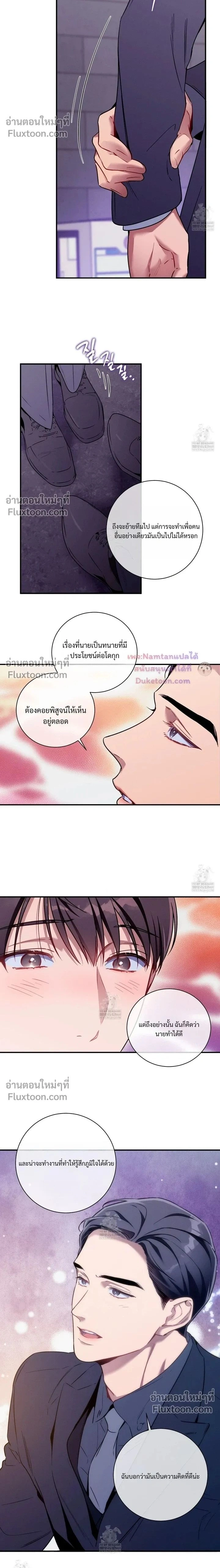 No Moral หน้า 2