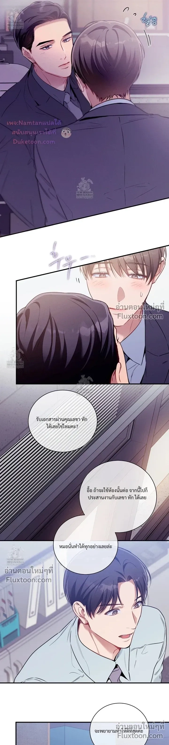 No Moral หน้า 12