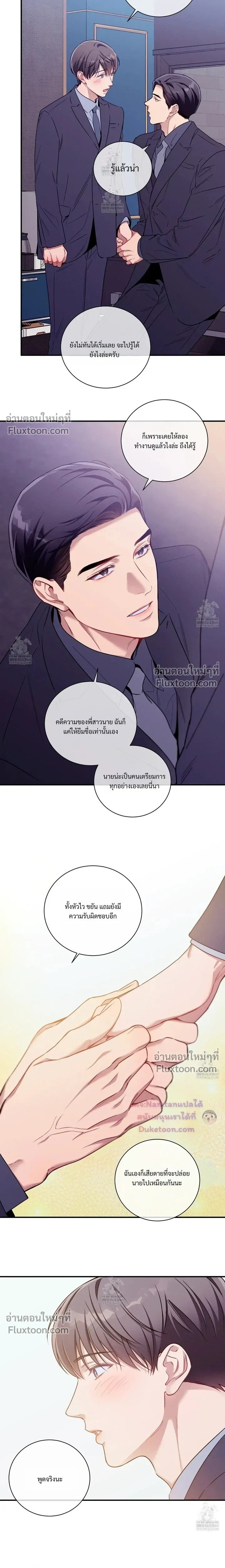 No Moral หน้า 13