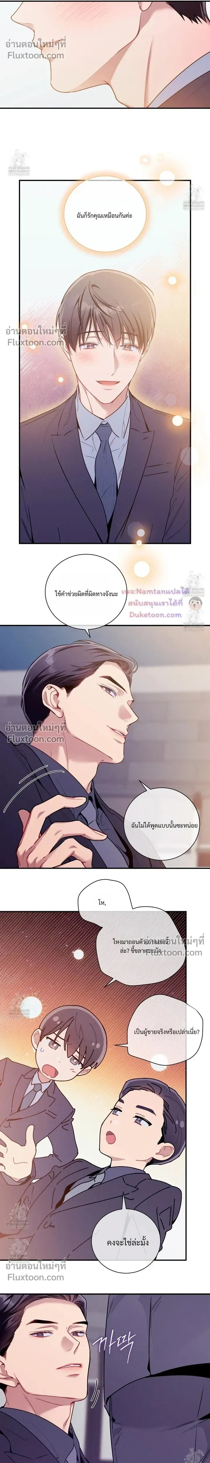 No Moral หน้า 14