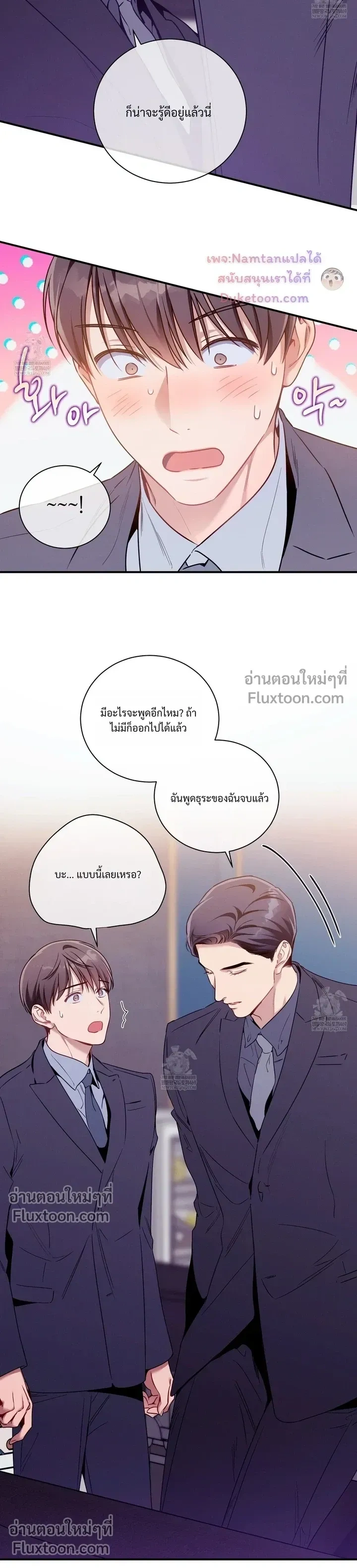 No Moral หน้า 15