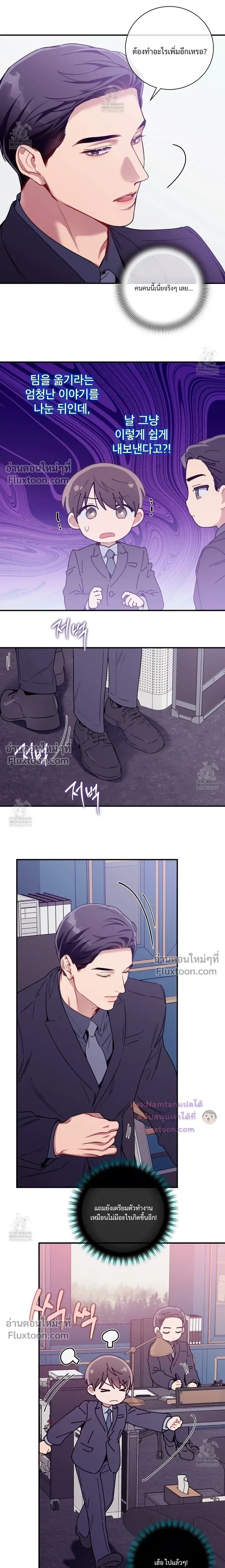 No Moral หน้า 16