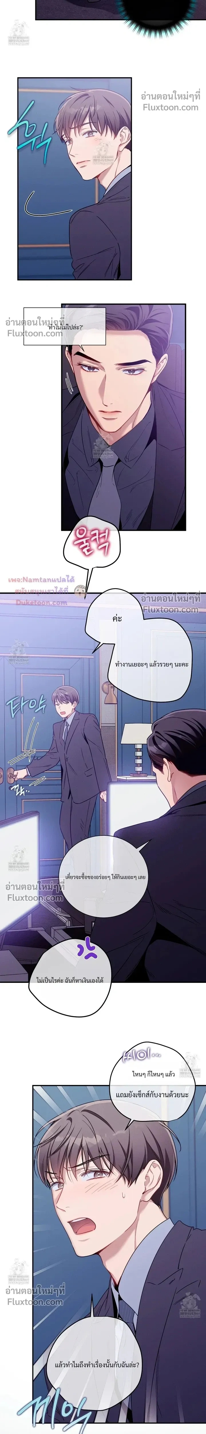 No Moral หน้า 17