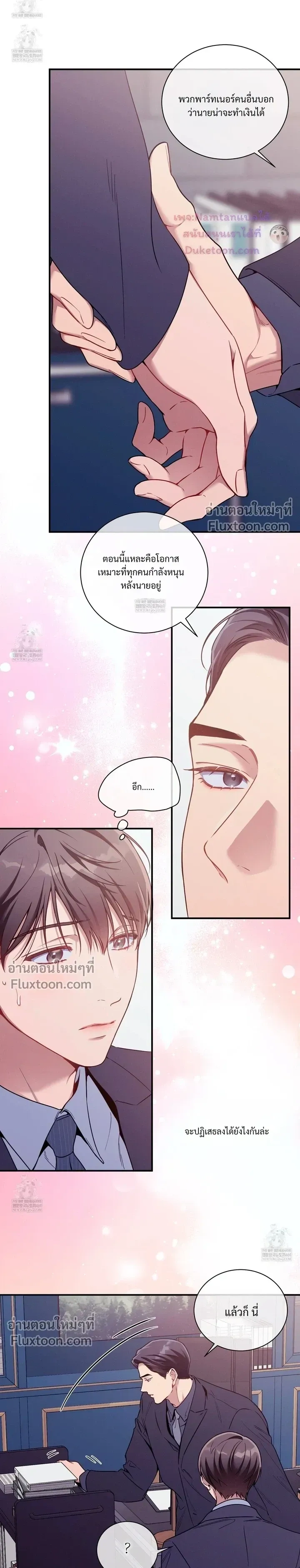 No Moral หน้า 3