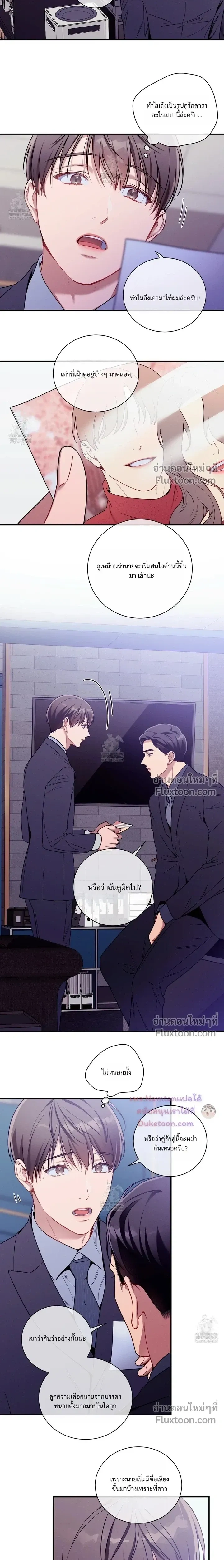No Moral หน้า 4