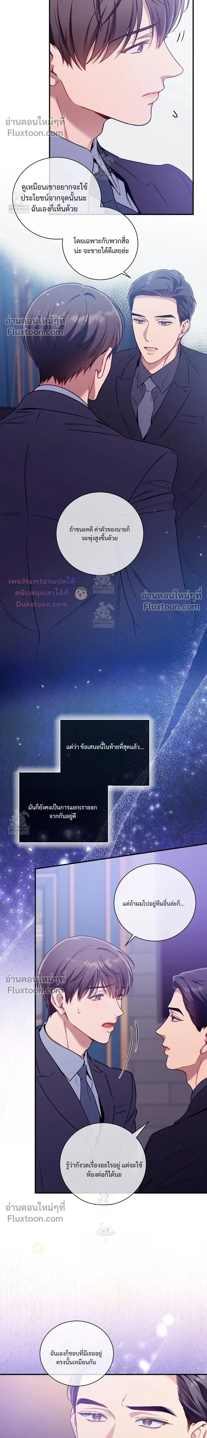 No Moral หน้า 5