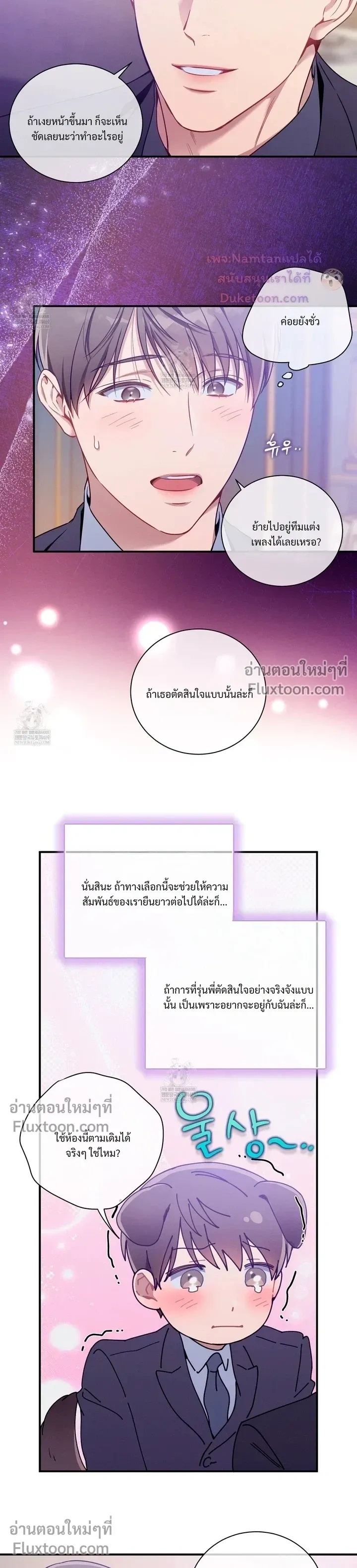 No Moral หน้า 6