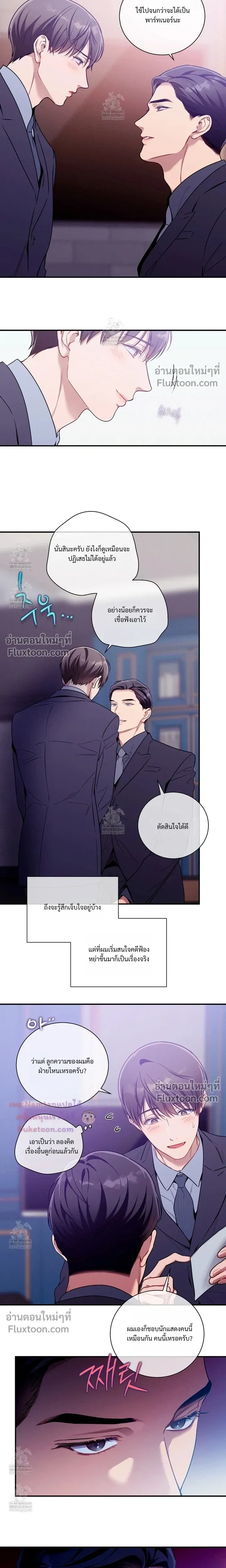 No Moral หน้า 7
