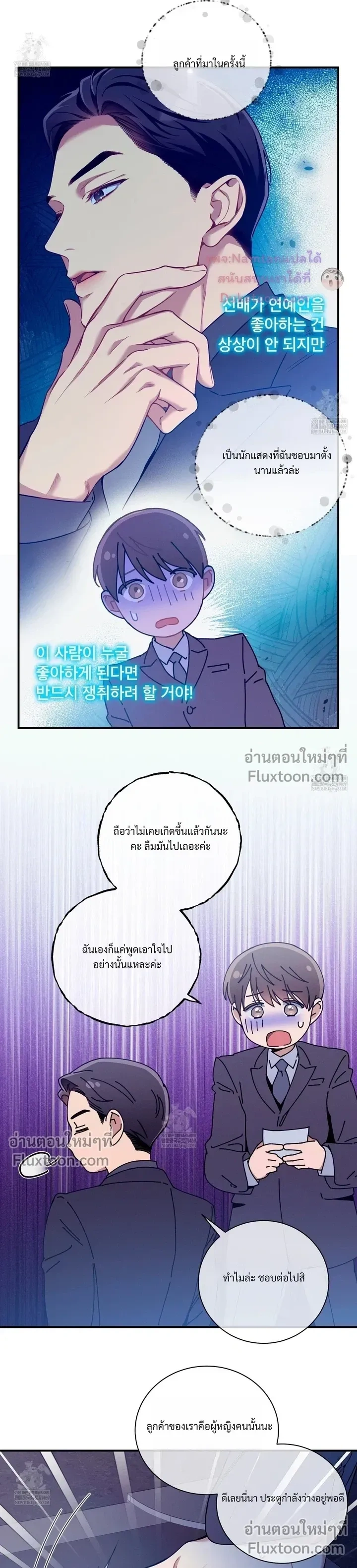 No Moral หน้า 9