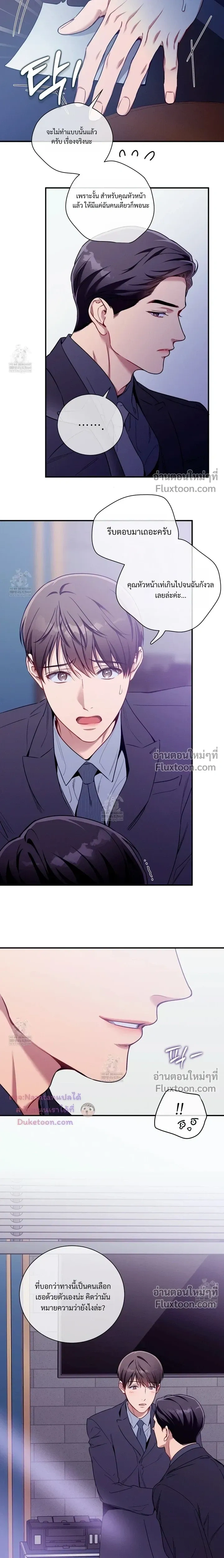 No Moral หน้า 10
