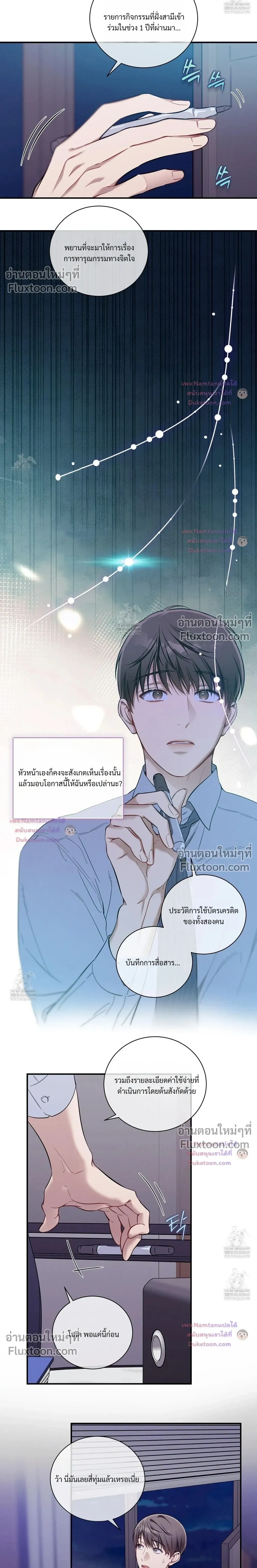 No Moral หน้า 2
