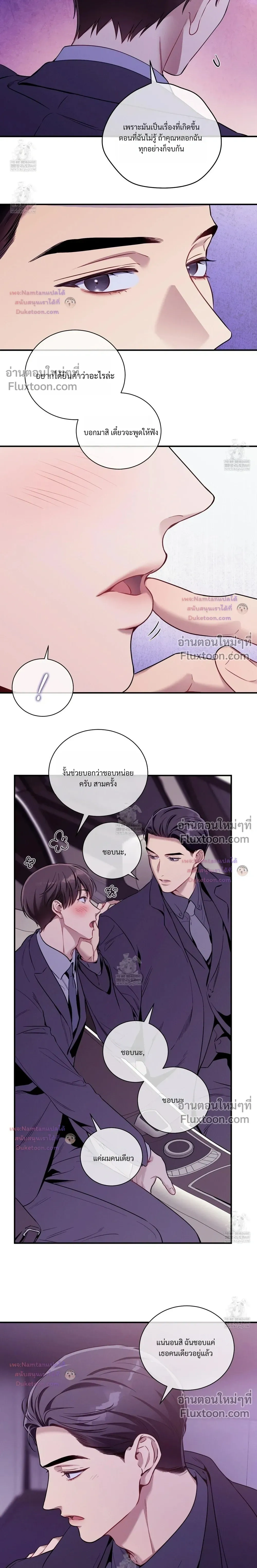No Moral หน้า 11