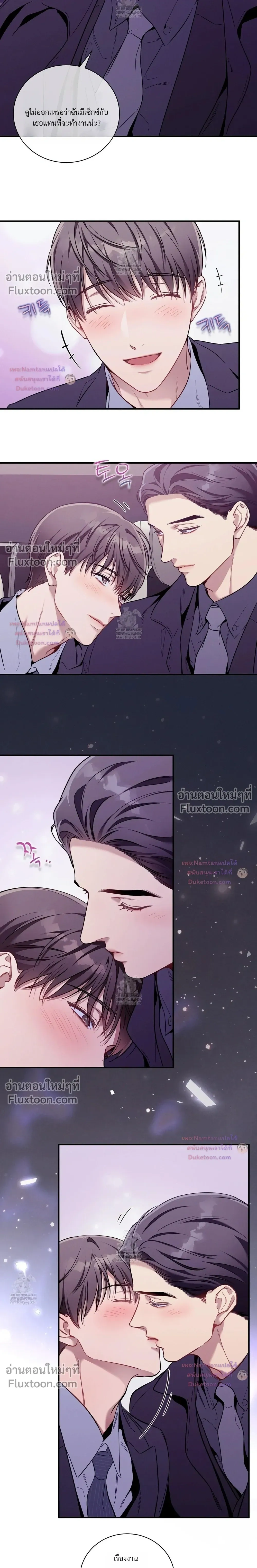 No Moral หน้า 12