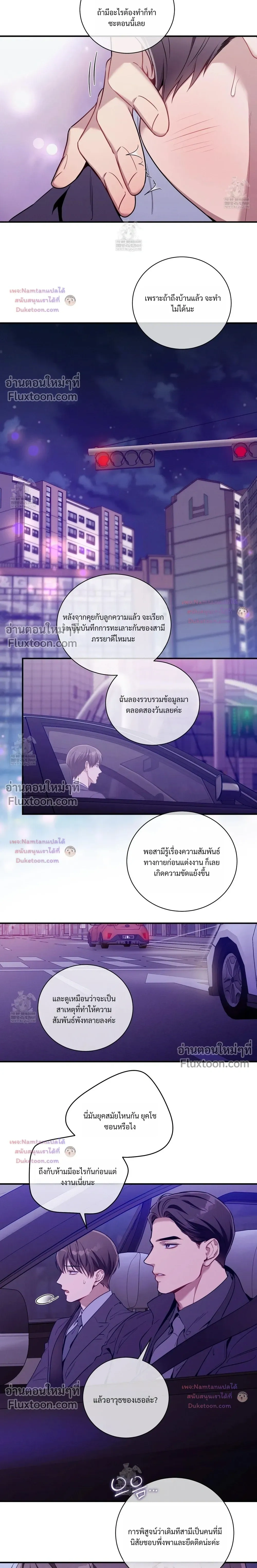 No Moral หน้า 13