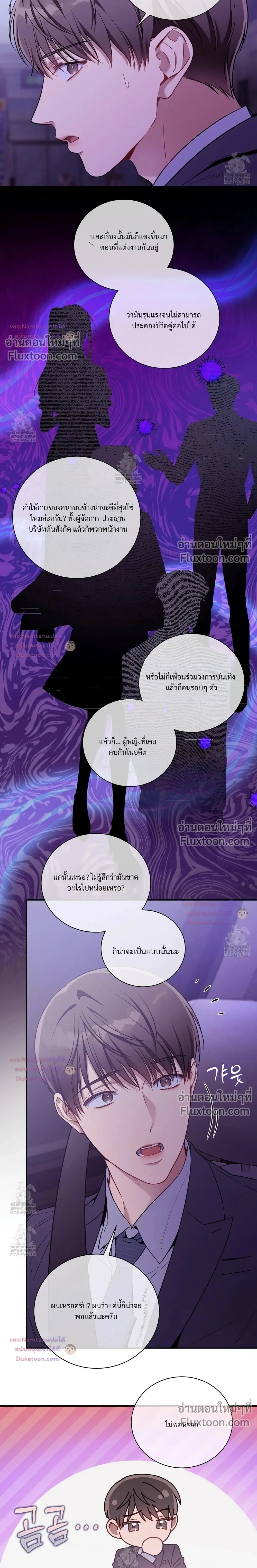 No Moral หน้า 14