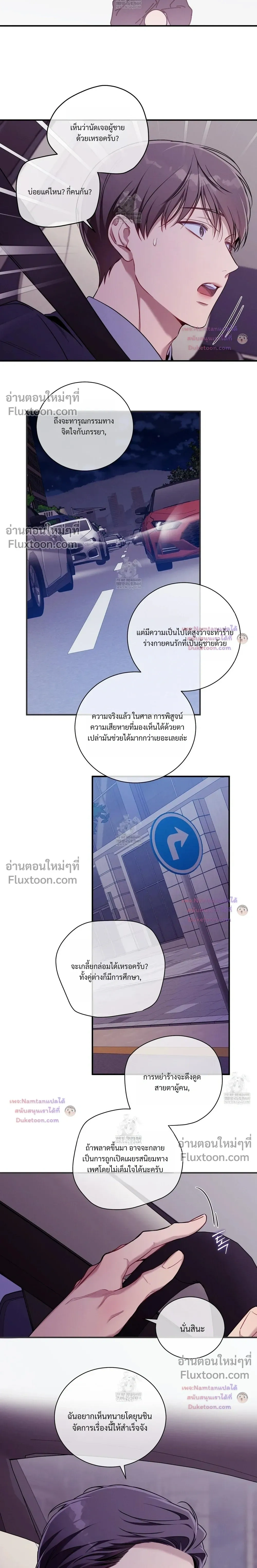 No Moral หน้า 15