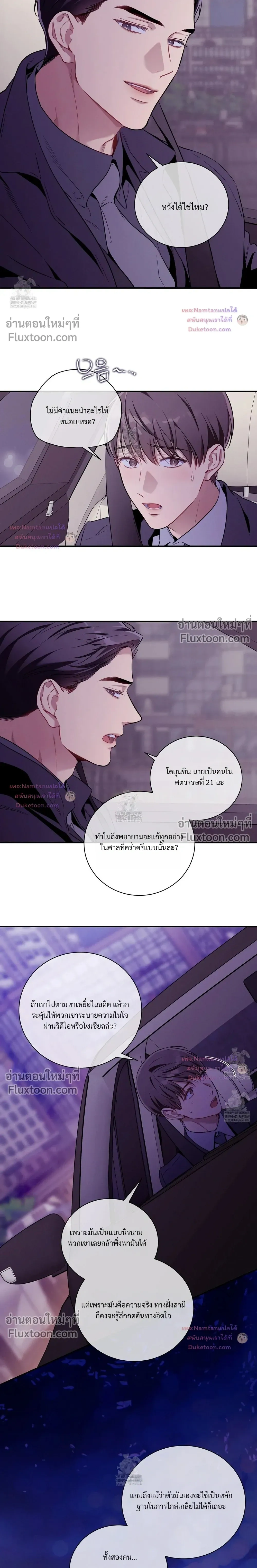 No Moral หน้า 16